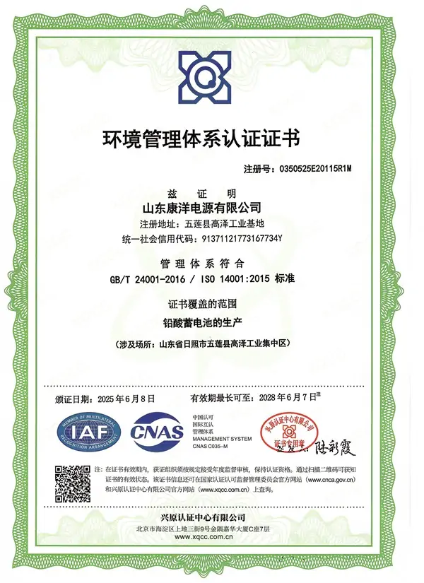 GB/T 24001 & ISO 14001 Environmental Management System Certification