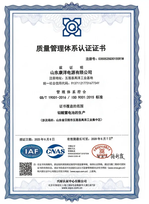 GB/T 19001 & ISO 9001 Quality Management System Certification