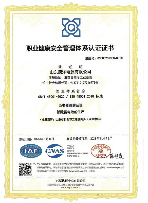GB/T 45001 & ISO 45001 Occupational Health and Safety Management System Certification